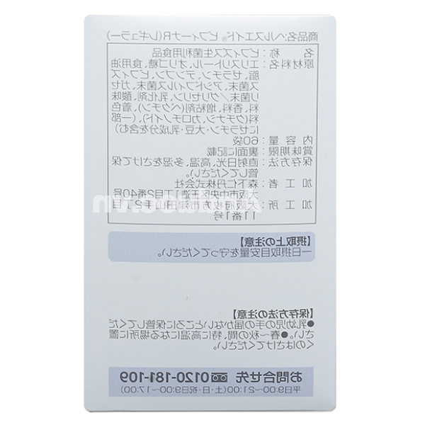 Men vi sinh Bifina R 2.5 tỷ bổ sung lợi khuẩn hộp 60 gói x 1.2g