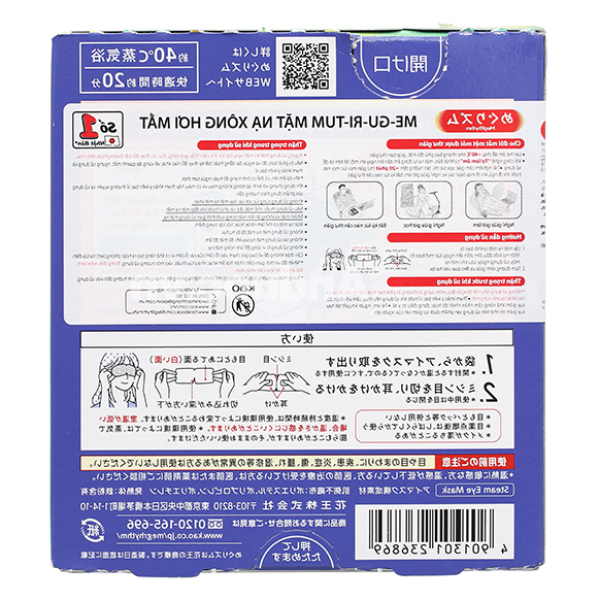 Mặt nạ xông hơi mắt Megrhythm hoa cúc làm ấm, thư giãn mắt hộp 5 miếng