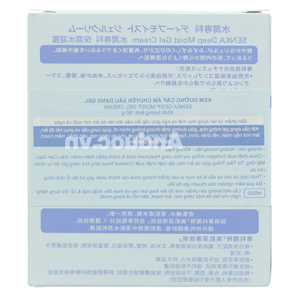 Kem dưỡng Senka cấp ẩm chuyên sâu cho làn da ẩm mịn hũ 50g