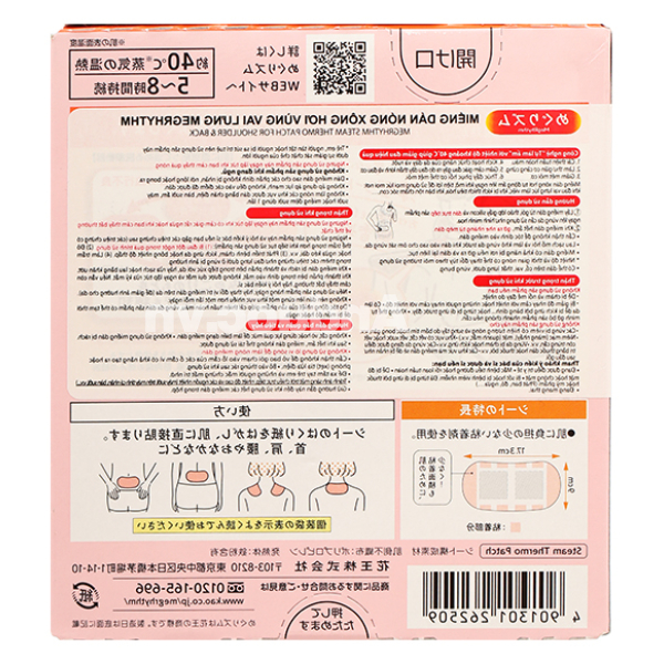 Miếng dán nóng xông hơi Megrhythm giảm đau vùng vai lưng hộp 4 miếng