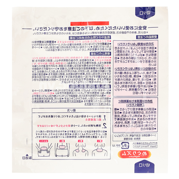 Miếng dán nóng xông hơi Megrhythm giảm đau vùng vai lưng hộp 4 miếng