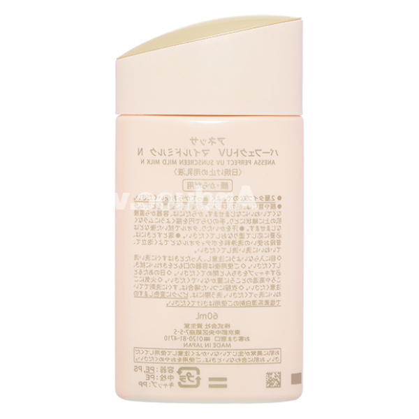 Sữa chống nắng Anessa SPF50+/PA++++ dịu nhẹ cho da nhạy cảm chai 60ml