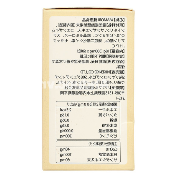 Mamori CoQ10 hỗ trợ chống oxy hóa, tốt cho tim mạch hộp 60 viên