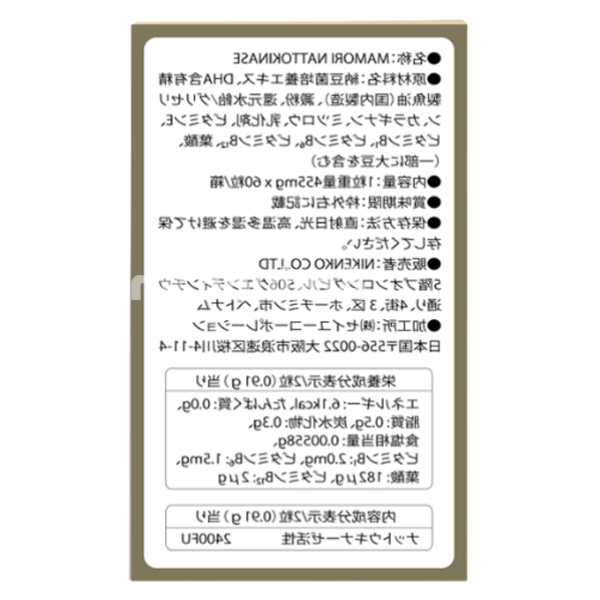 Mamori Nattokinase giúp tăng cường lưu thông máu hộp 60 viên