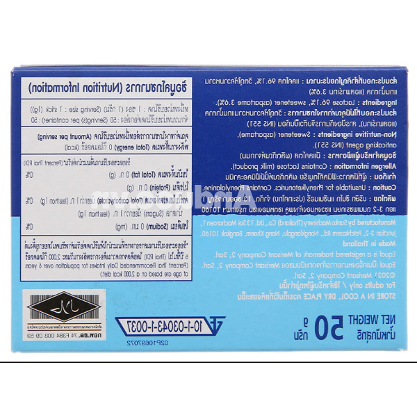 Đường ăn kiêng Equal Classic hộp 50g (50 gói x 1g)