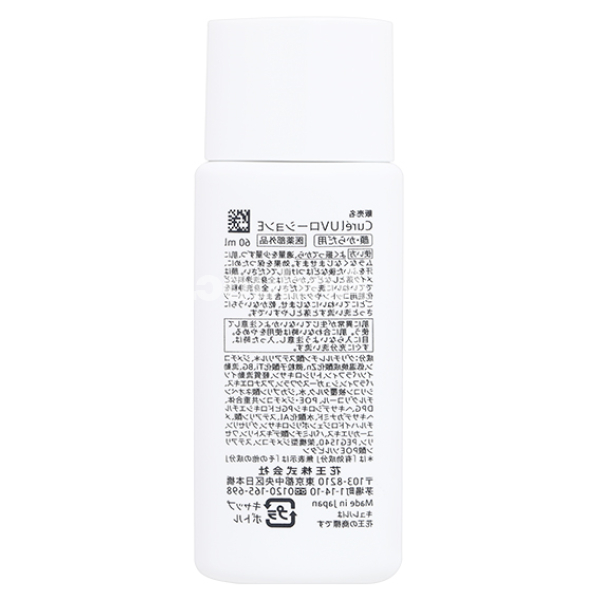 Sữa chống nắng Curél SPF50+ PA+++ cho da khô & nhạy cảm chai 60ml