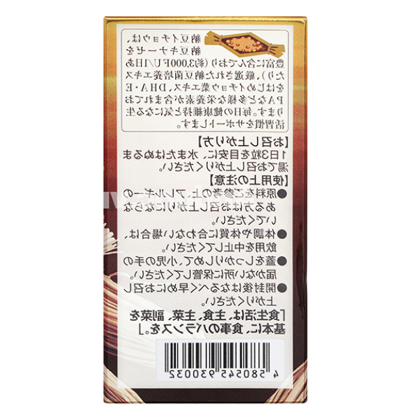 Genki Fami Nattou Ichou giúp giảm mỡ máu, phòng ngừa đột quỵ hộp 90 viên