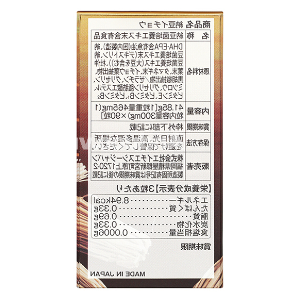 Genki Fami Nattou Ichou giúp giảm mỡ máu, phòng ngừa đột quỵ hộp 90 viên